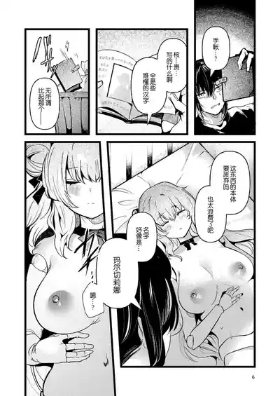 Jinkou Rakuen 6