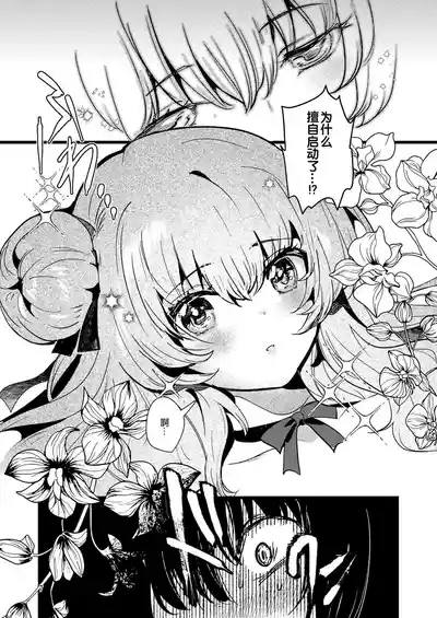 Jinkou Rakuen 7