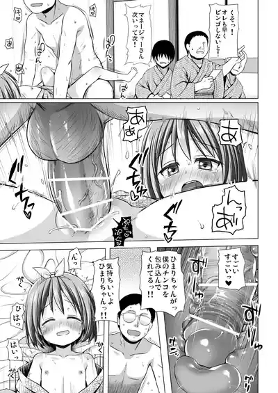 Chiisana Tenshi no Oshigoto wa III 10