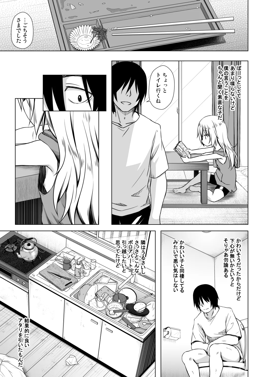 Maronchi no Jijou - Page 4
