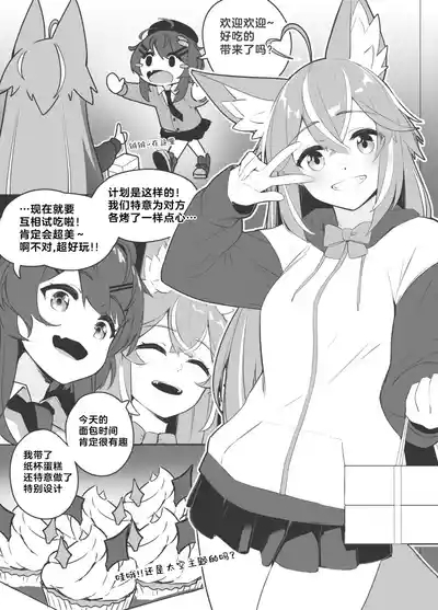 Collab Stream Gone Wrong?!联动直播出事故了？！ 7