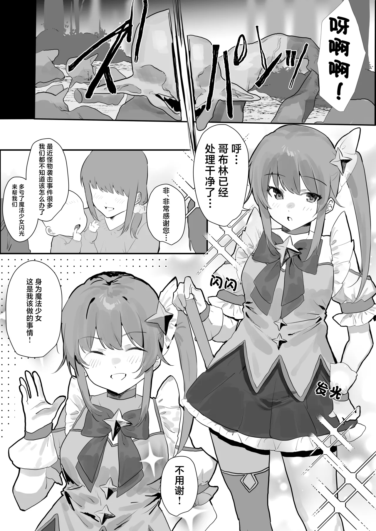 #602917 Hentaiaz.com - Hentaiaz.com - 2