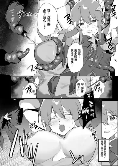 魔法少女苗床化 7