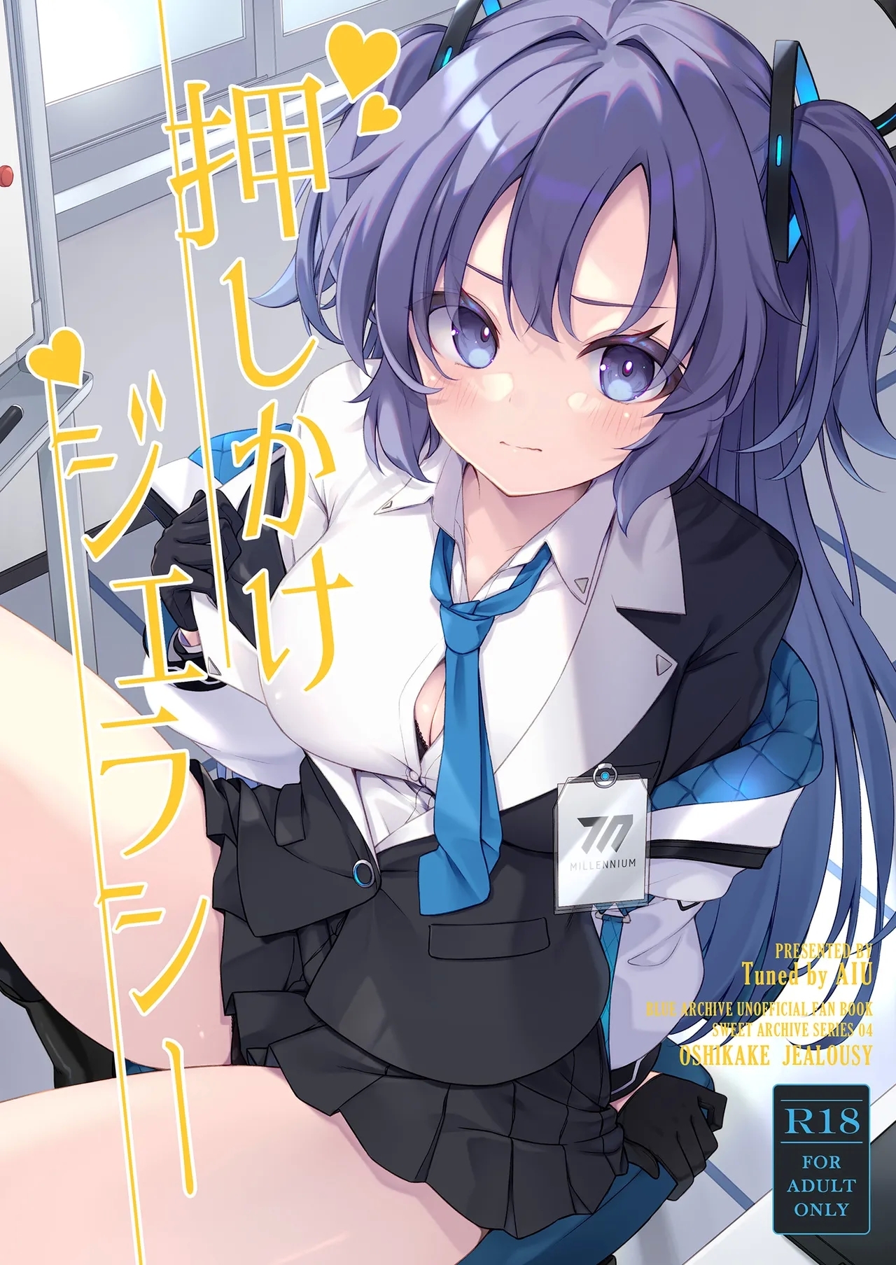 [Tuned by AIU (藍兎)] 押しかけジェラシー (ブルーアーカイブ) [中国翻訳] [DL版] - Hentaiaz.com - 1