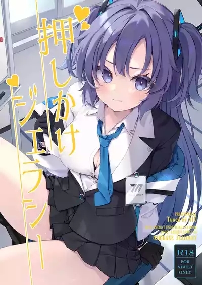 Oshikake Jealousy 1