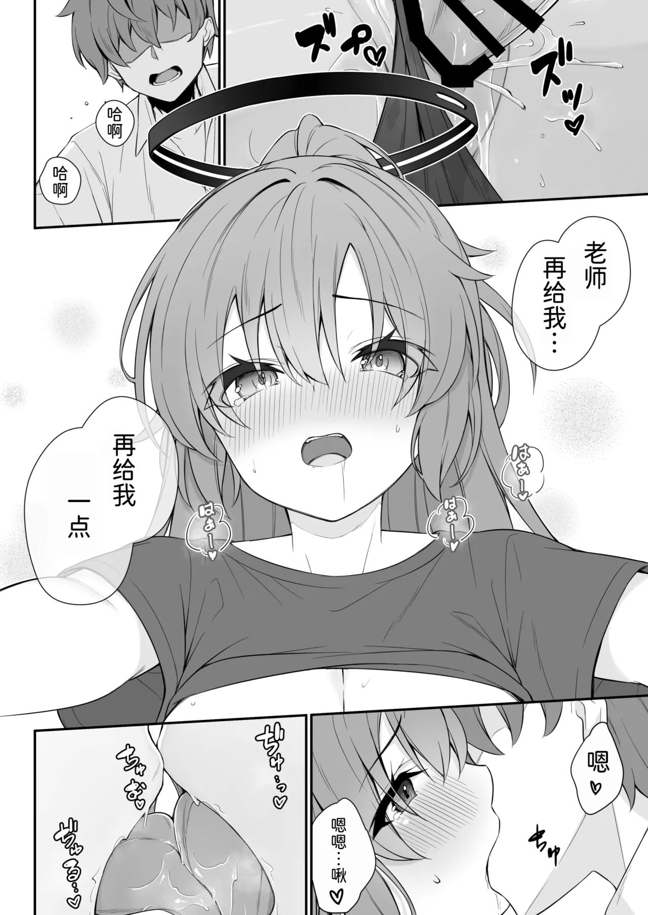 Oshikake Jealousy - Page 22