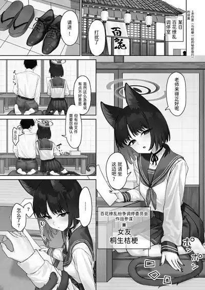 Kikyou no Uwaki Chousa 3