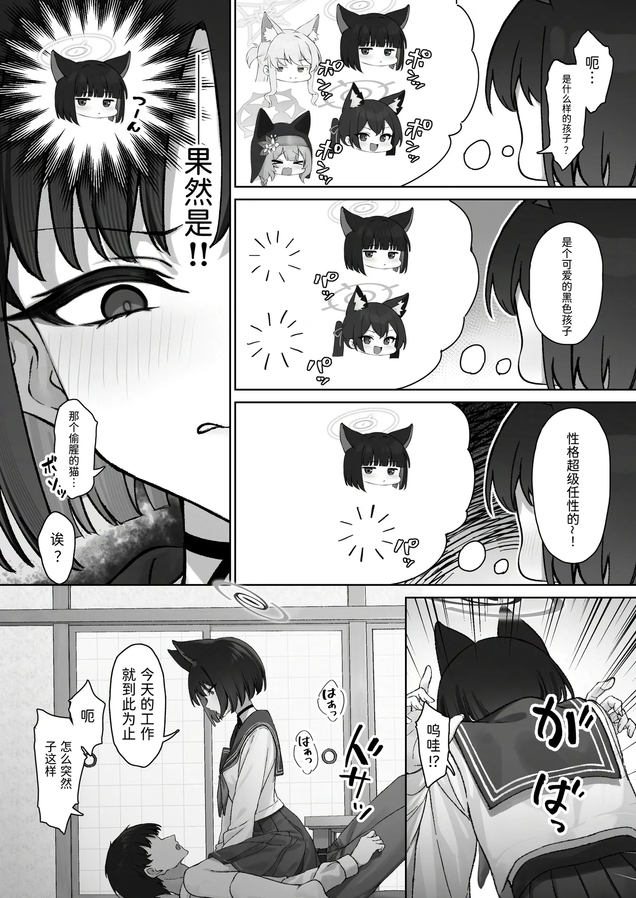 Kikyou no Uwaki Chousa - Page 5