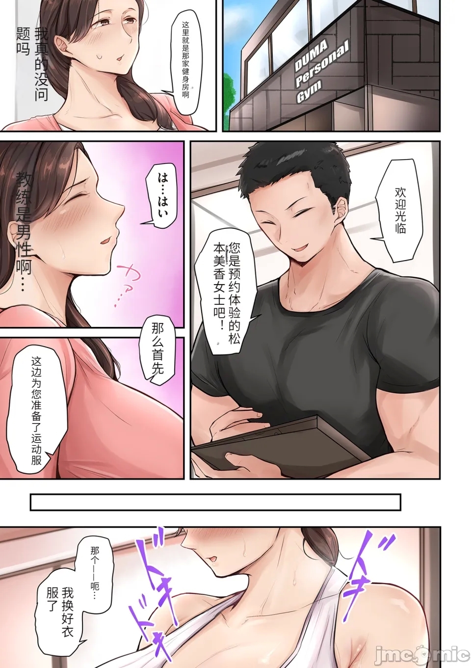 淫する熟足 - Page 153