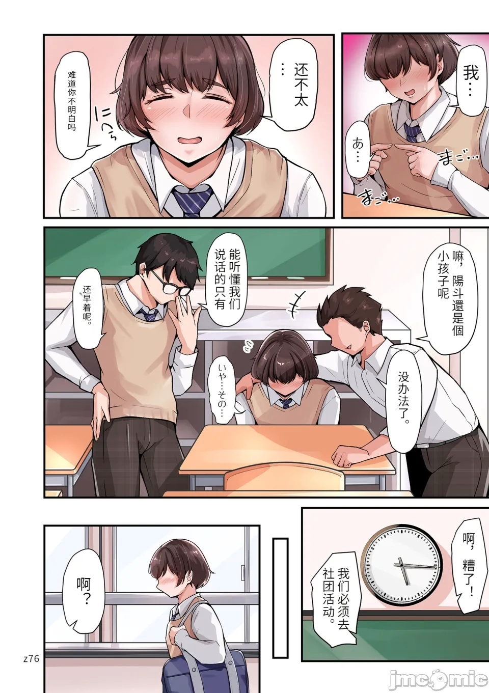 淫する熟足 - Page 176