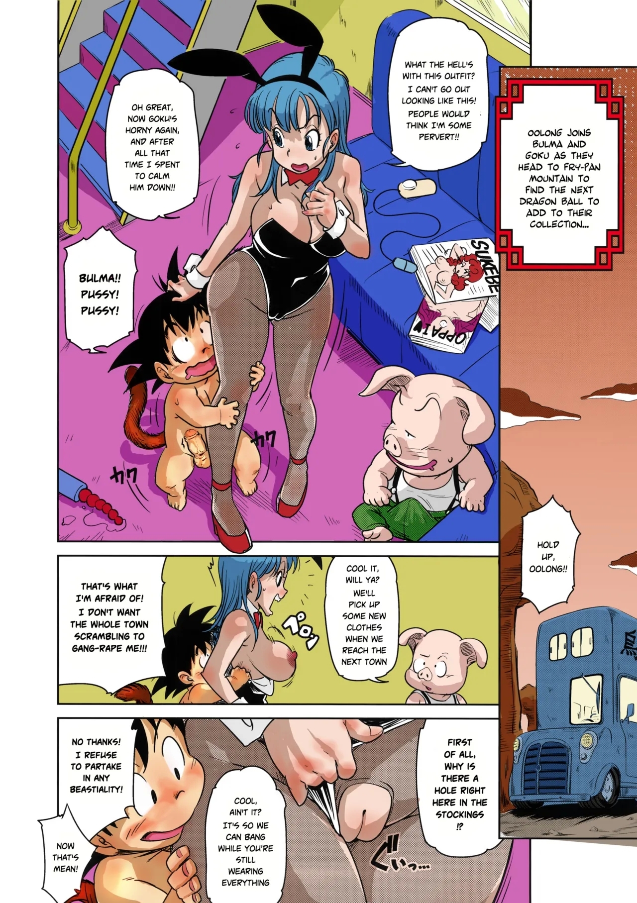 Eromangirl - full color - Page 20