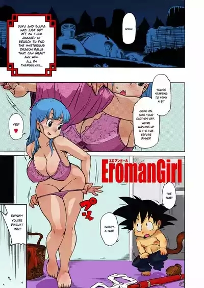 Eromangirl - full color 3