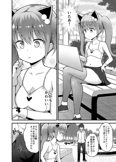 Lotta to Otona Sekai ni Login Shiyo ♡ 7
