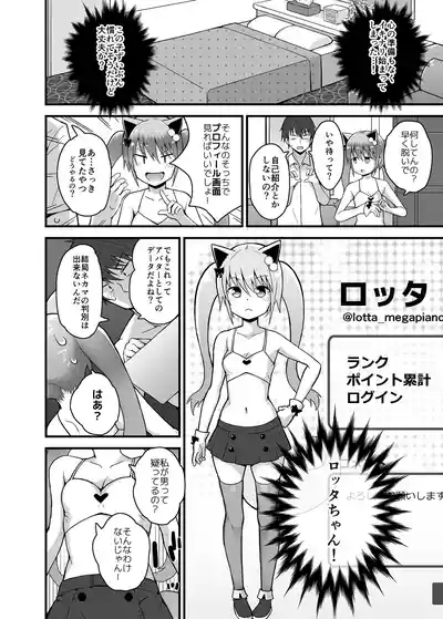 Lotta to Otona Sekai ni Login Shiyo ♡ 9
