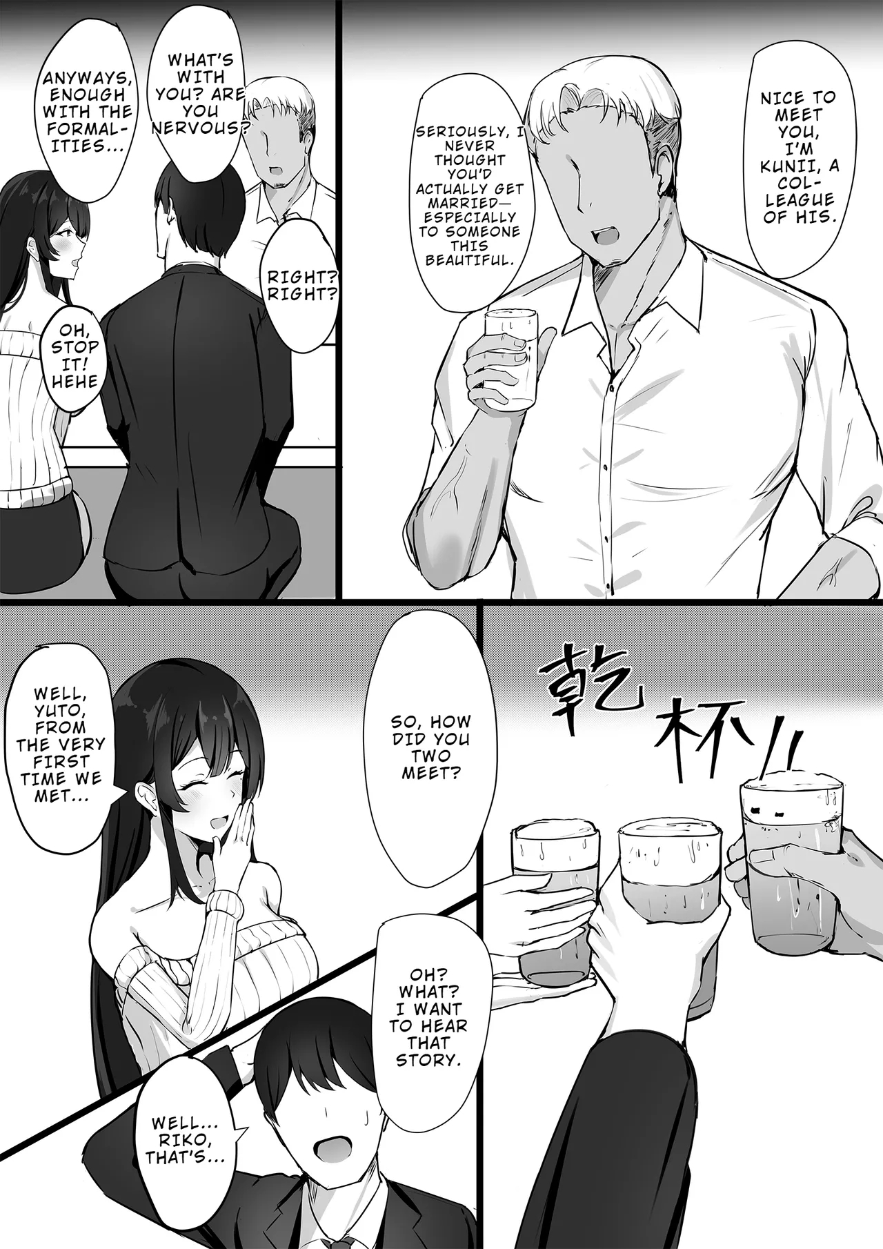 Otto e no Kakushigoto... | A Secret from my Husband - Page 5