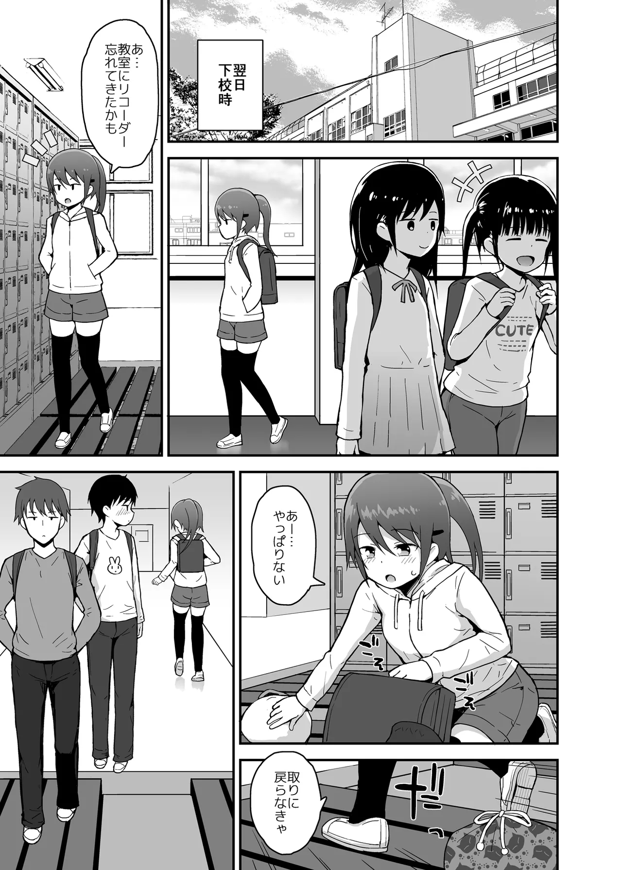 Mahou Shojo Yuzuha no Shippai - Page 10