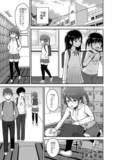 Mahou Shojo Yuzuha no Shippai 10