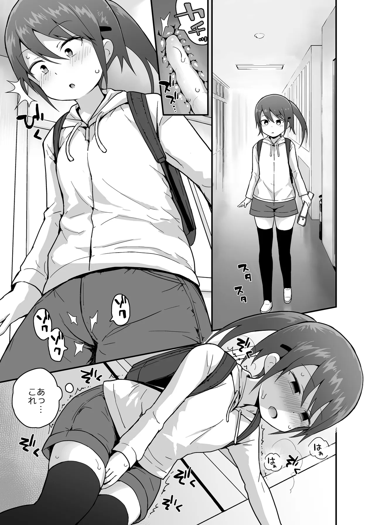 Mahou Shojo Yuzuha no Shippai - Page 12