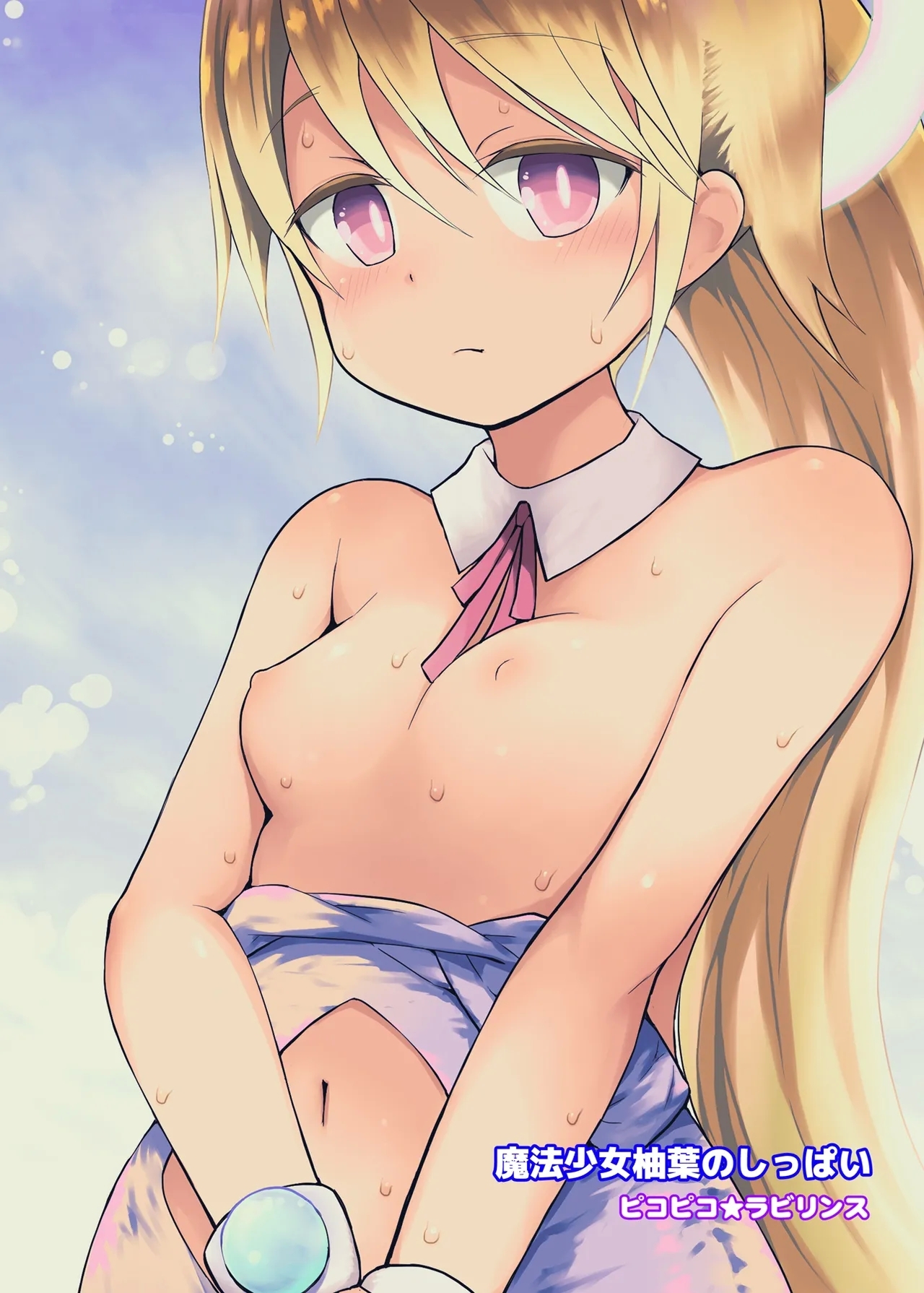 Mahou Shojo Yuzuha no Shippai - Page 34