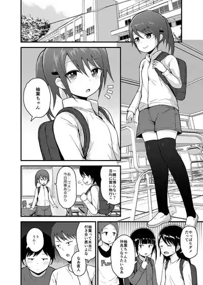 Mahou Shojo Yuzuha no Shippai 3
