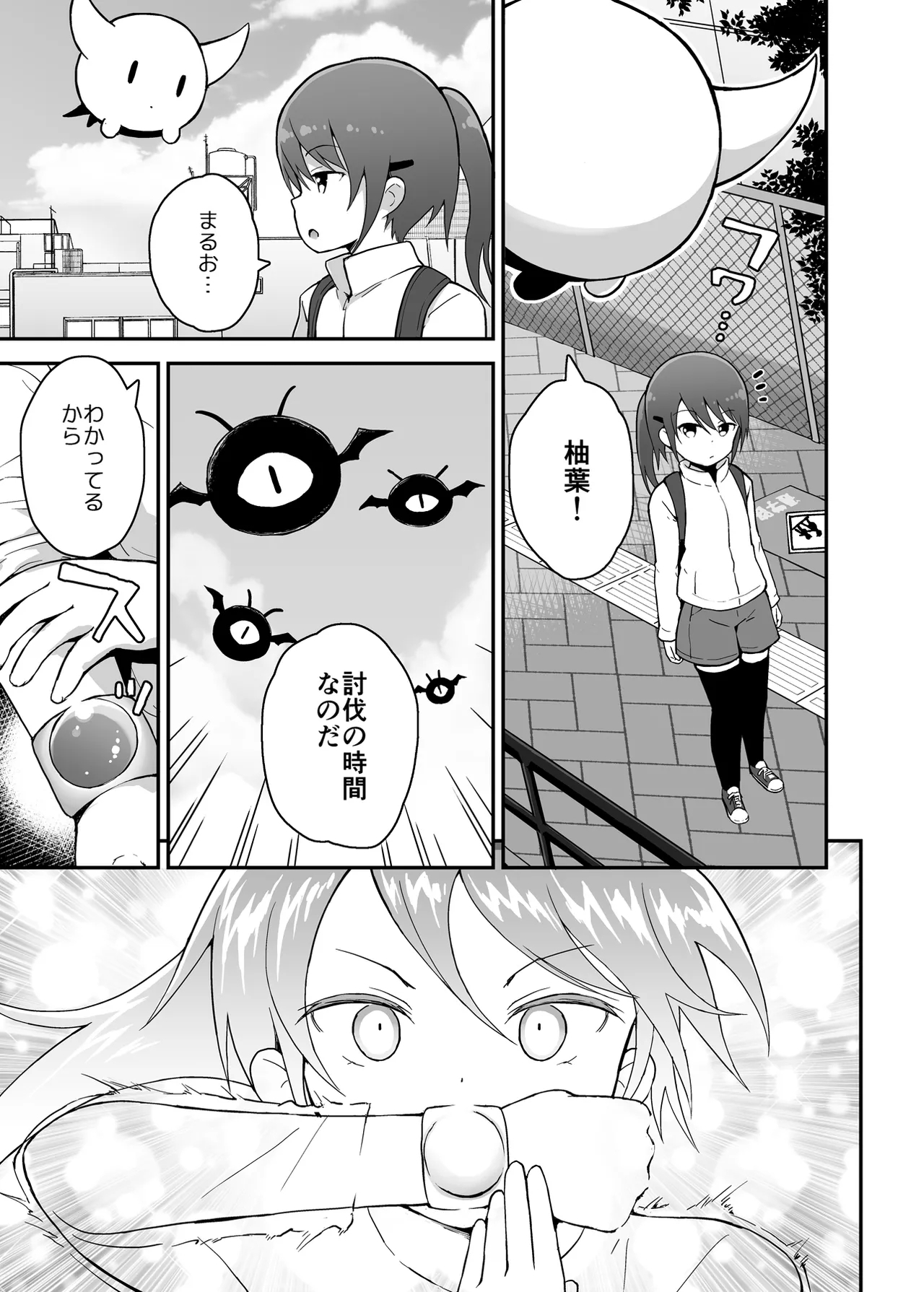 Mahou Shojo Yuzuha no Shippai - Page 4