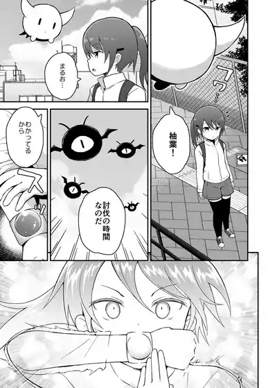 Mahou Shojo Yuzuha no Shippai 4