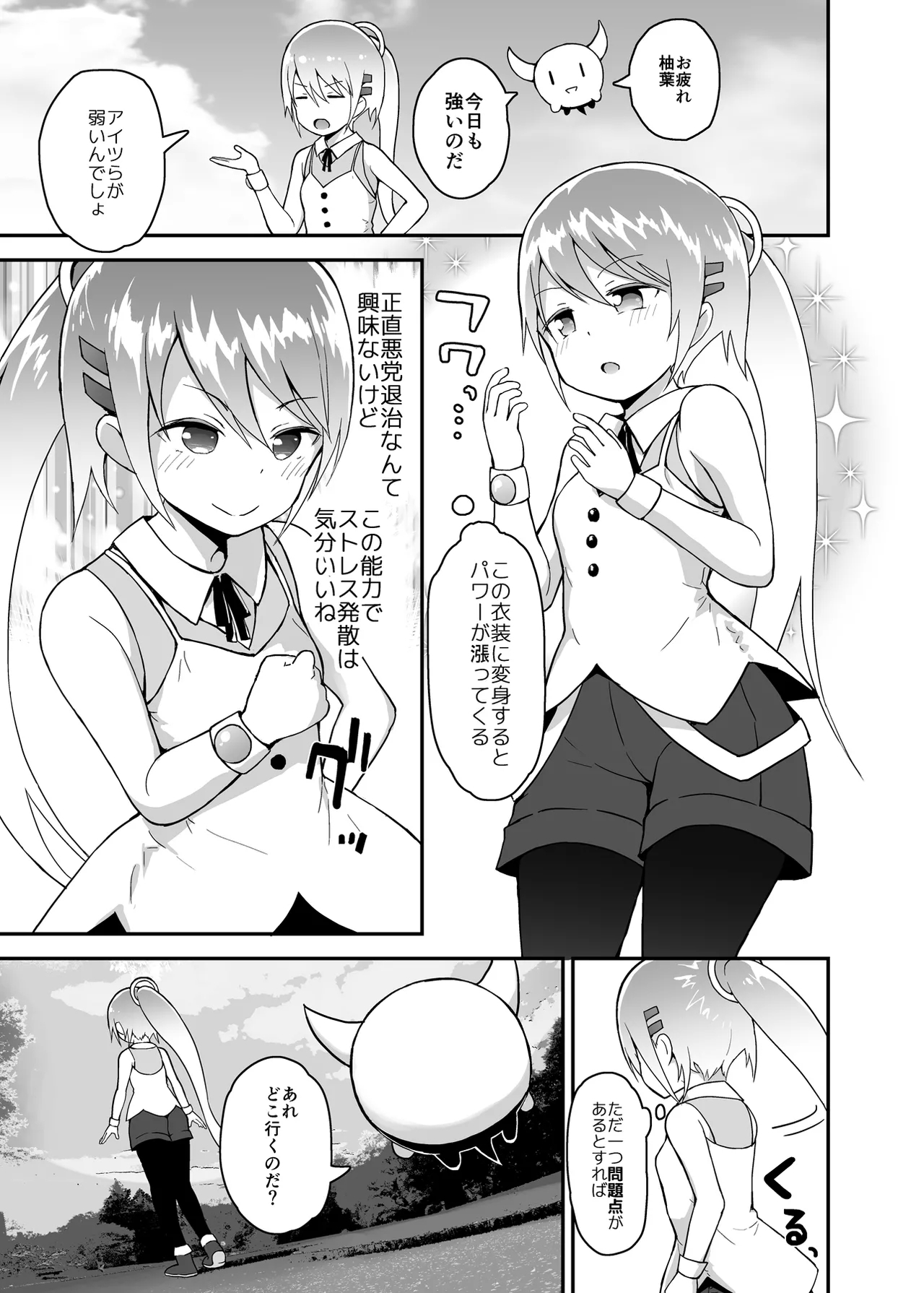 Mahou Shojo Yuzuha no Shippai - Page 6