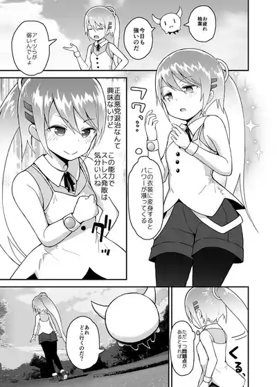 Mahou Shojo Yuzuha no Shippai 6