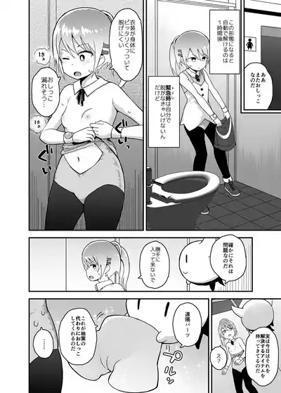 Mahou Shojo Yuzuha no Shippai 7