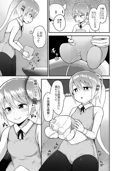 Mahou Shojo Yuzuha no Shippai 8