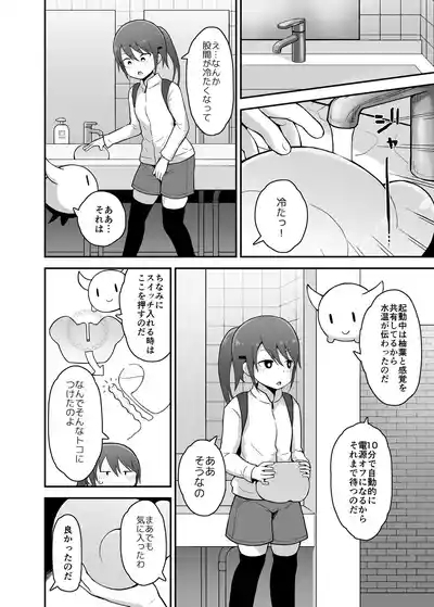 Mahou Shojo Yuzuha no Shippai 9