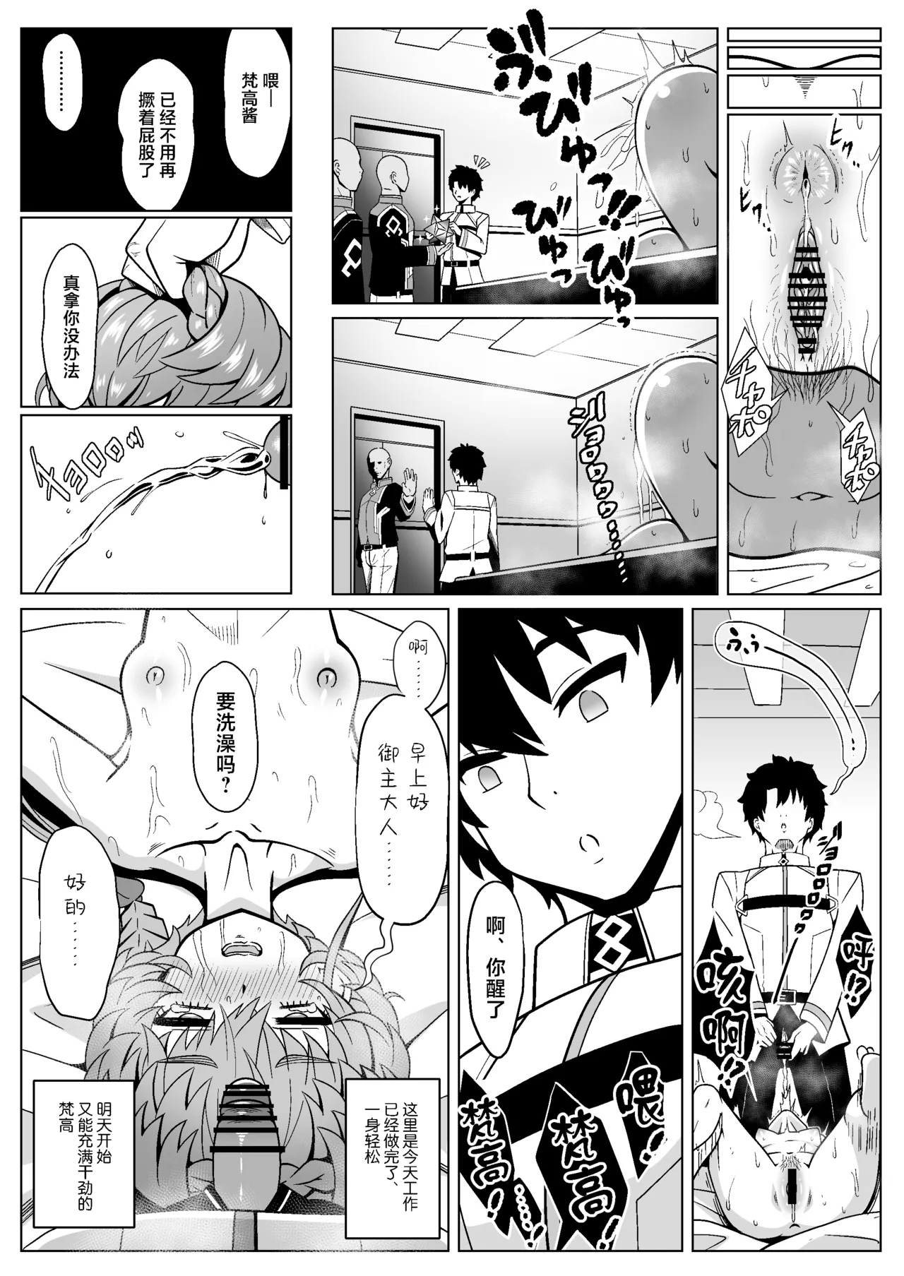 Gogh Hard | “高”潮 - Page 35