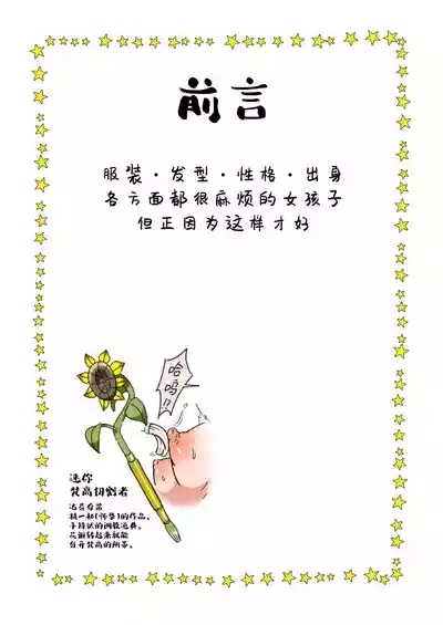 Gogh Hard | “高”潮 5