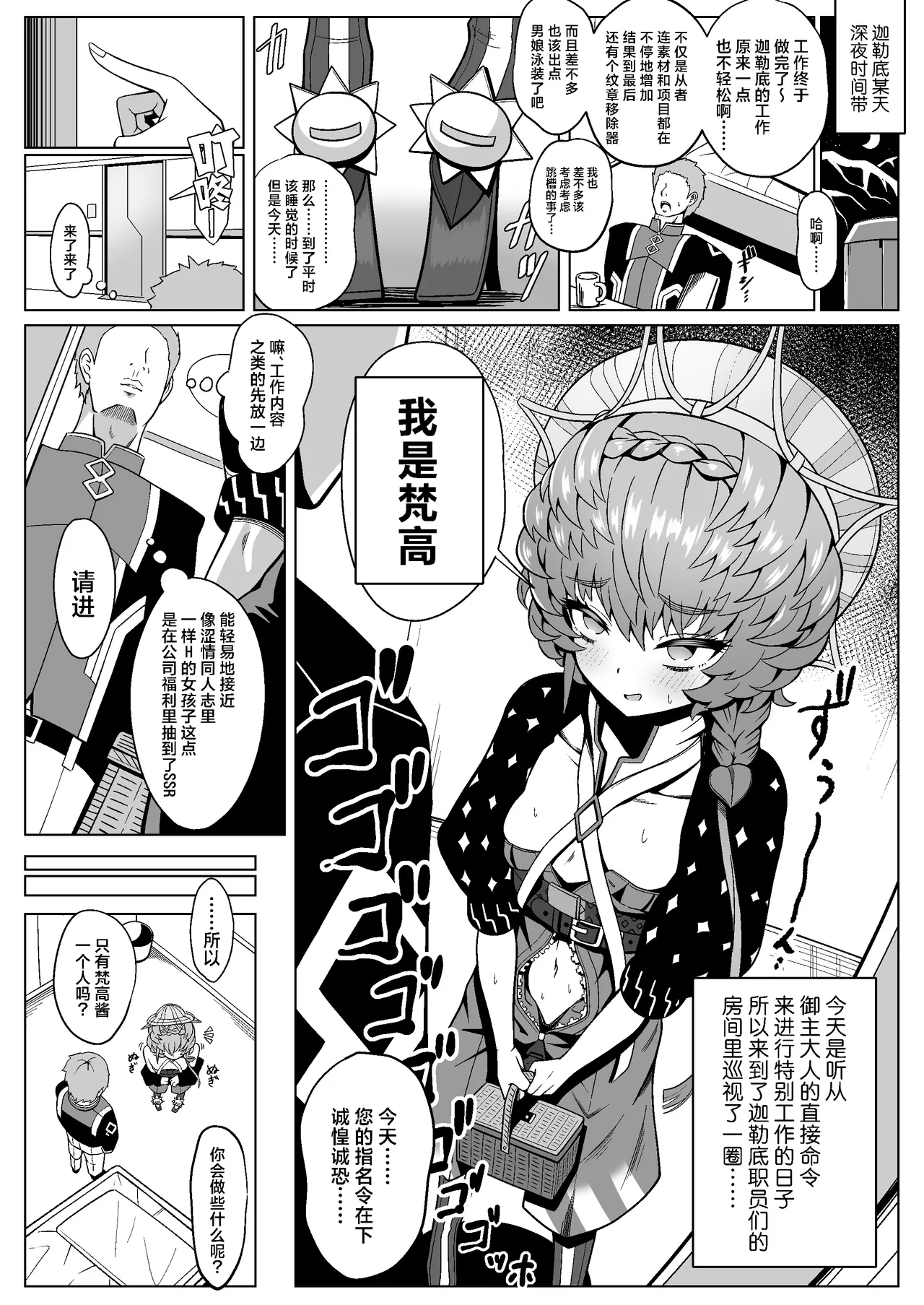 Gogh Hard | “高”潮 - Page 6