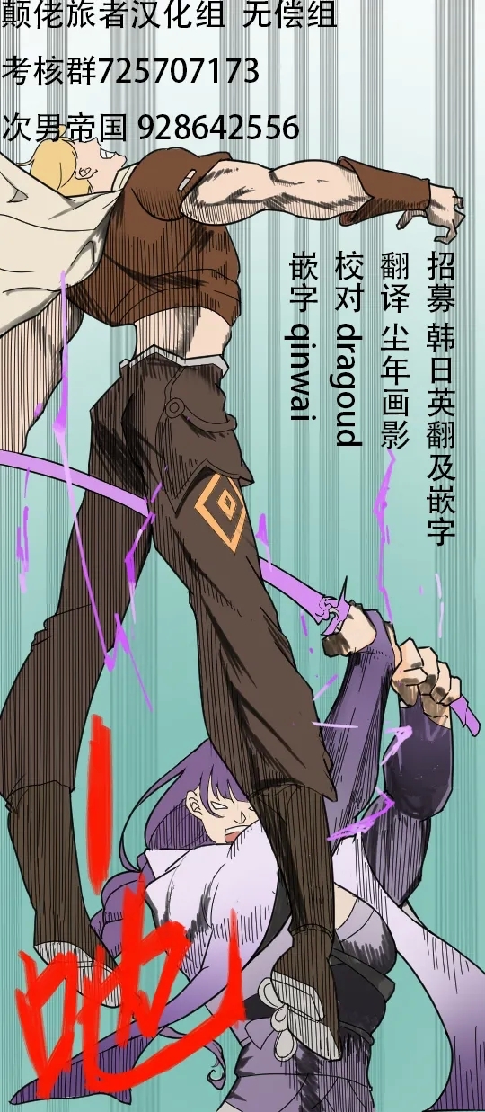 Naughty Rascal Okayun~ - Page 27