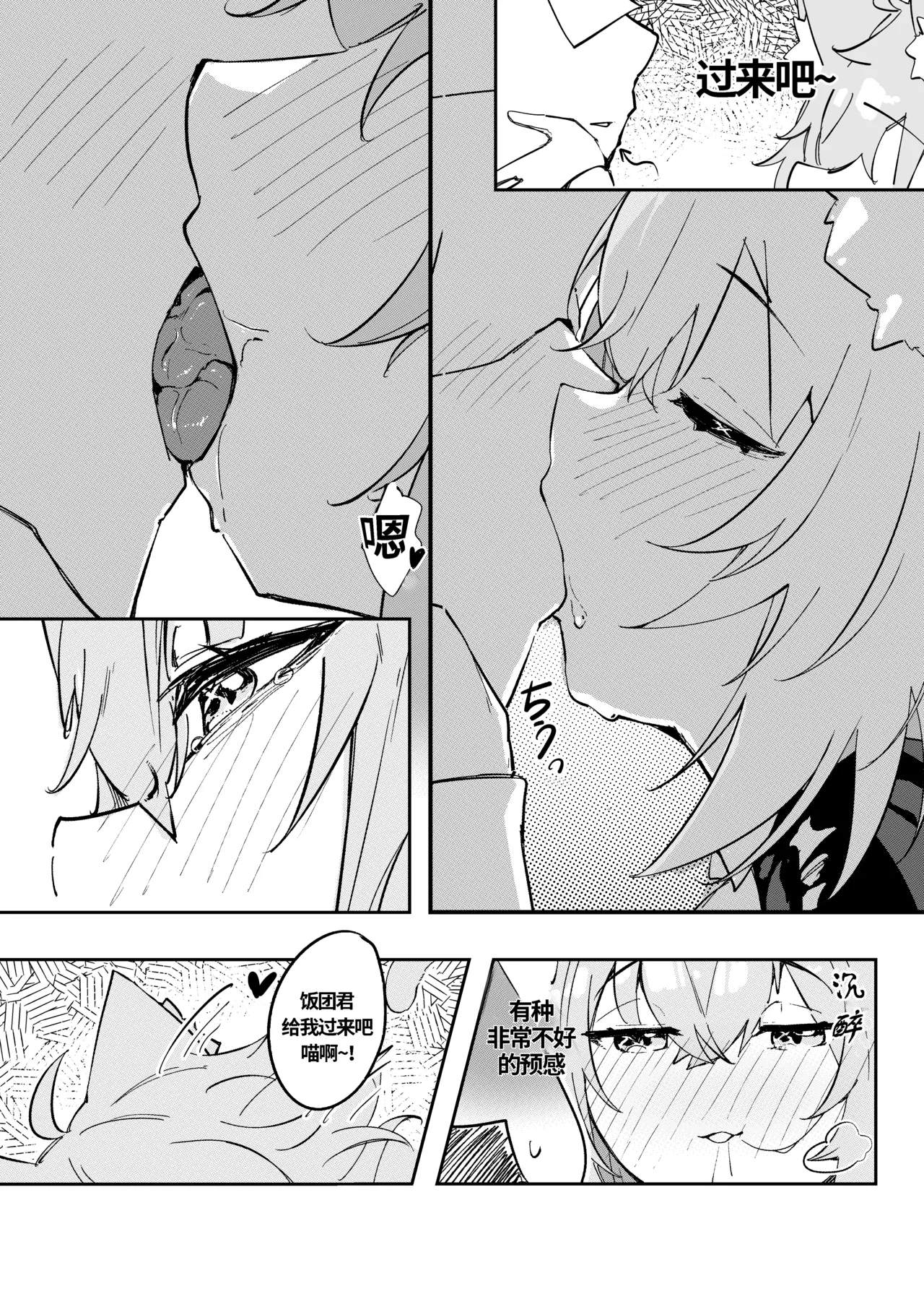 Naughty Rascal Okayun~ - Page 6