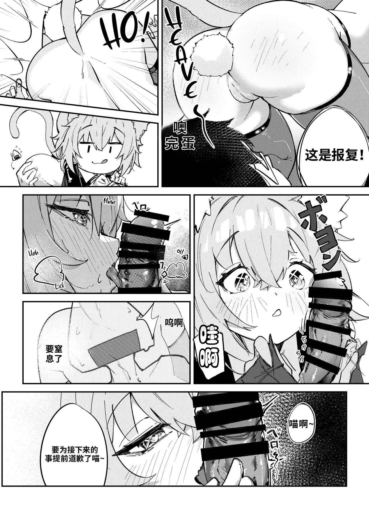 Naughty Rascal Okayun~ - Page 8