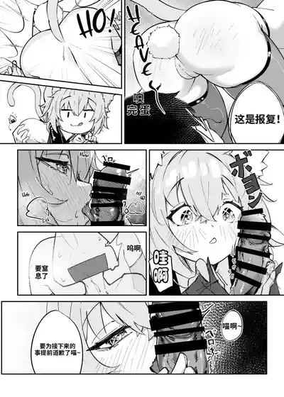 Naughty Rascal Okayun~ 8