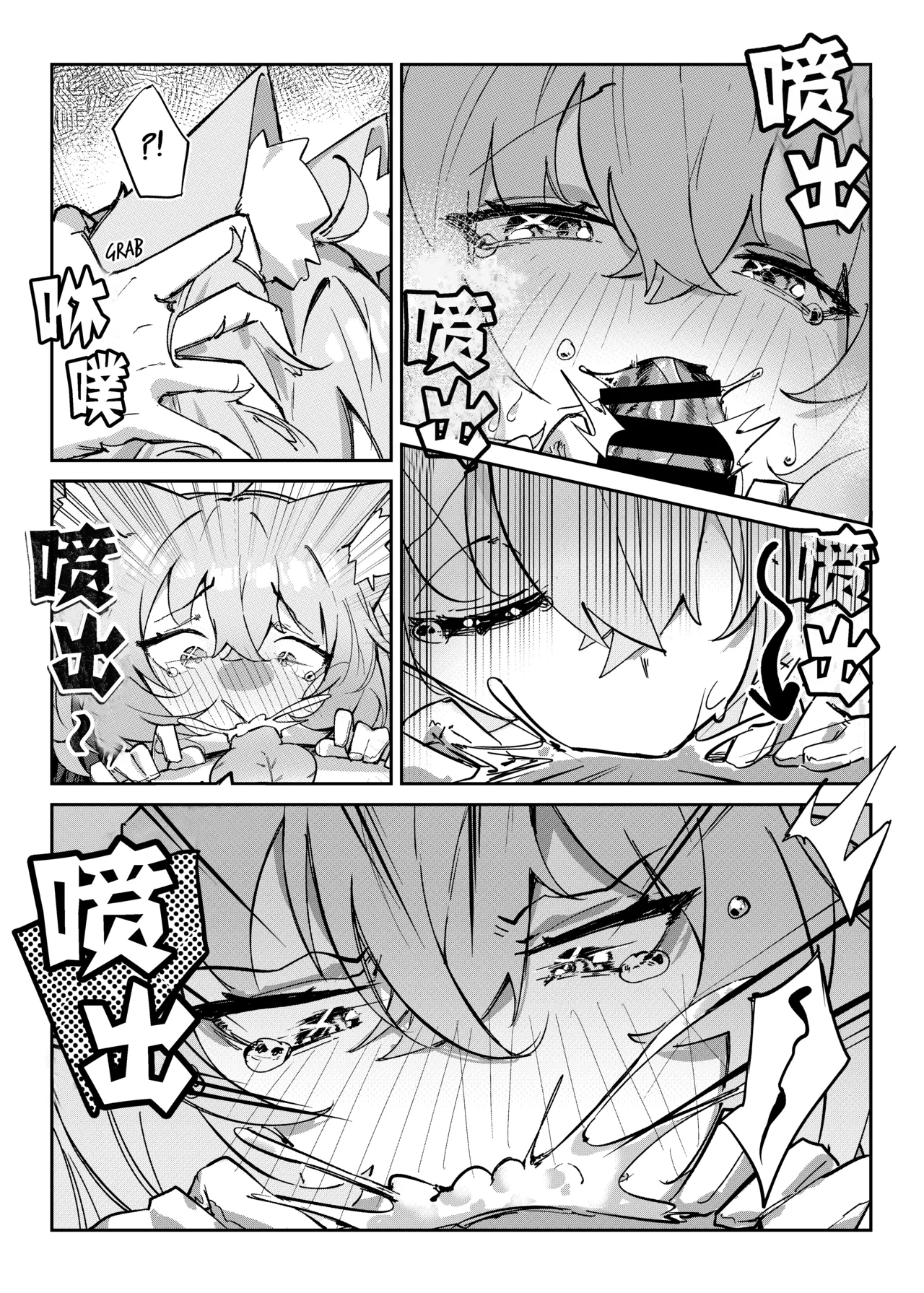 Naughty Rascal Okayun~ - Page 9
