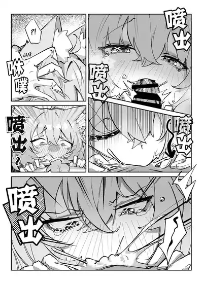 Naughty Rascal Okayun~ 9