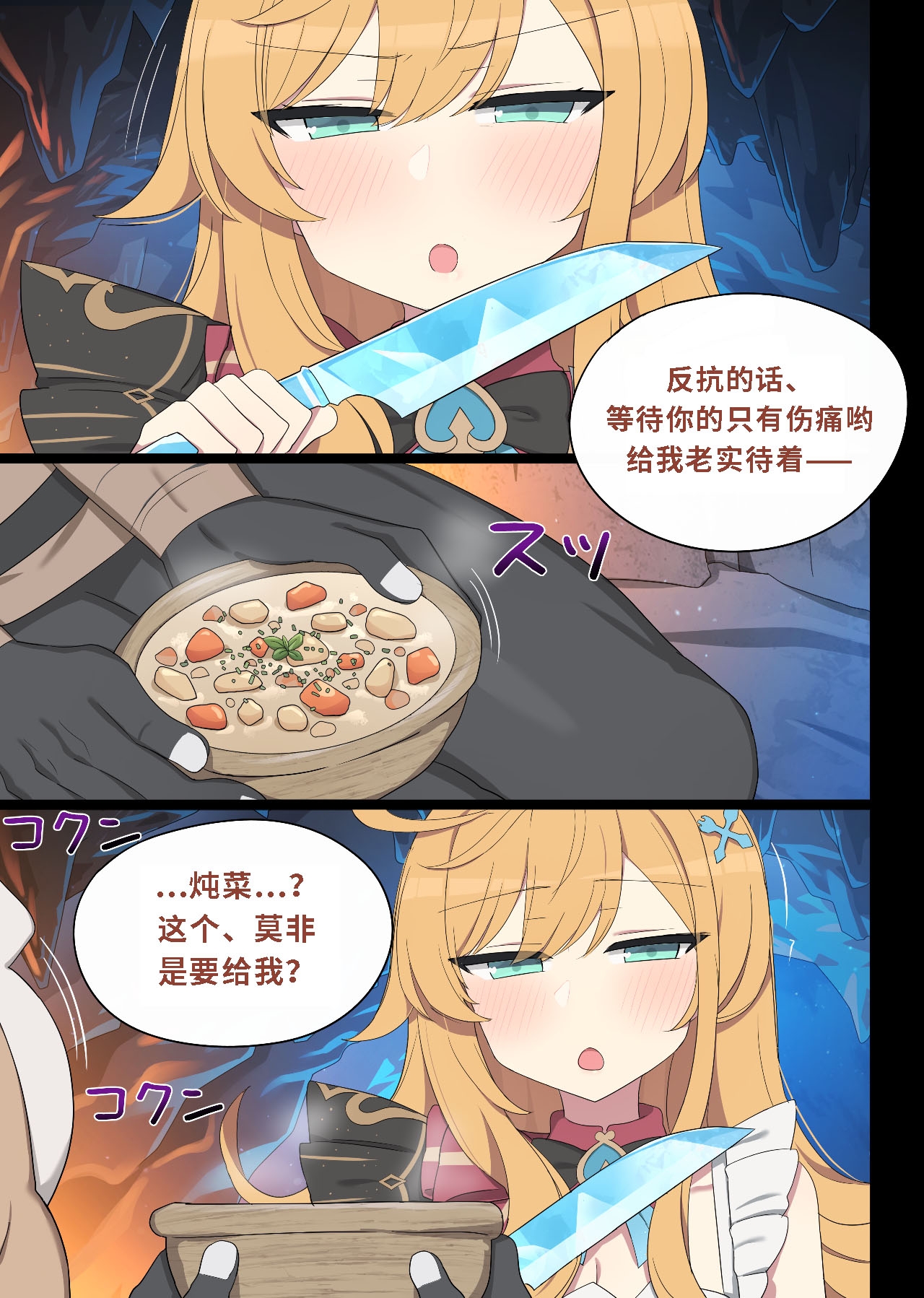 [Poyeop] 爱可菲 [颠佬旅者汉化组] - Hentaiaz.com - 2