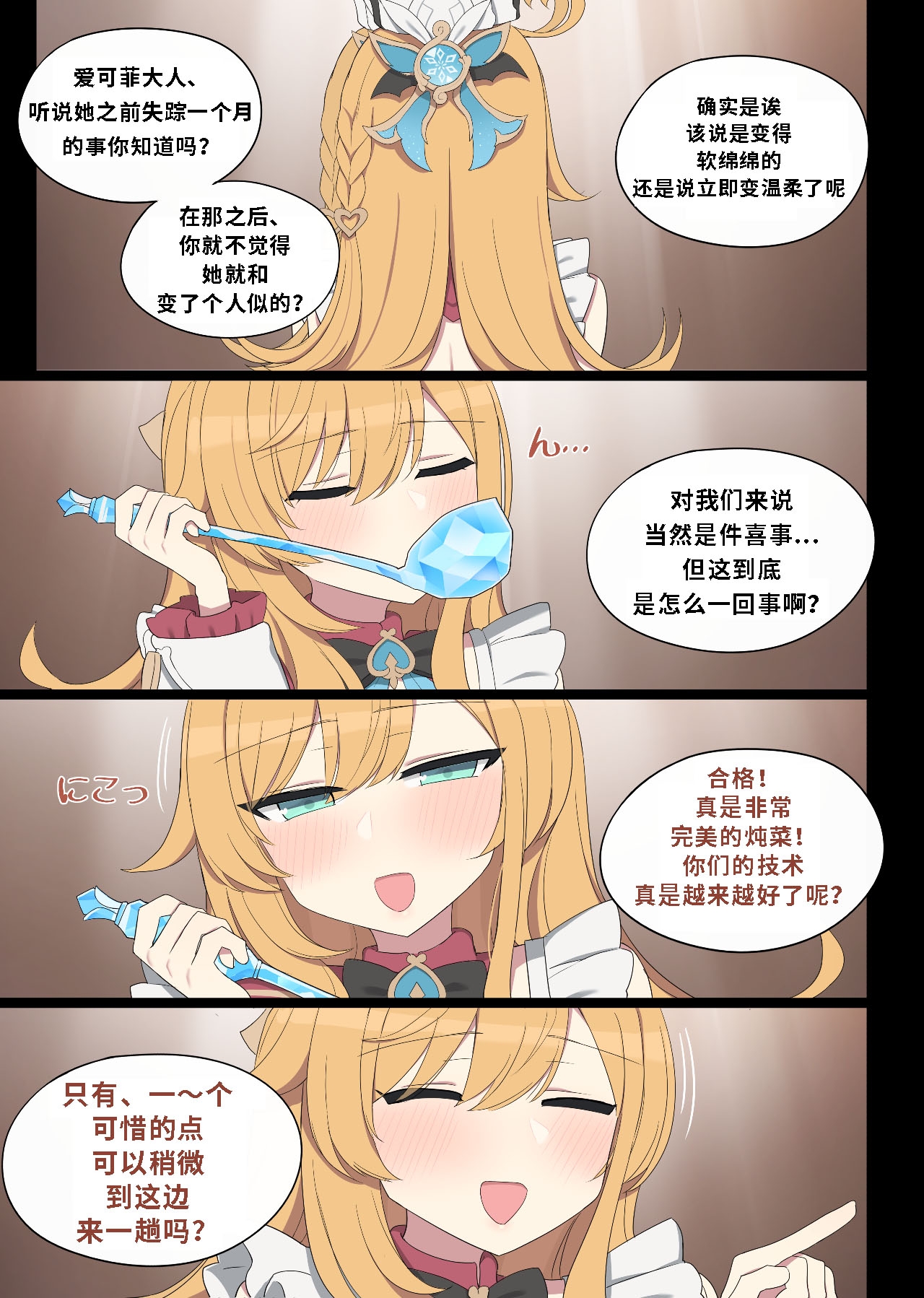 Escoffier - Page 6