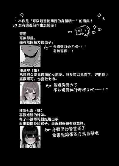 "Nee... Onii-san shimasen ka" 4