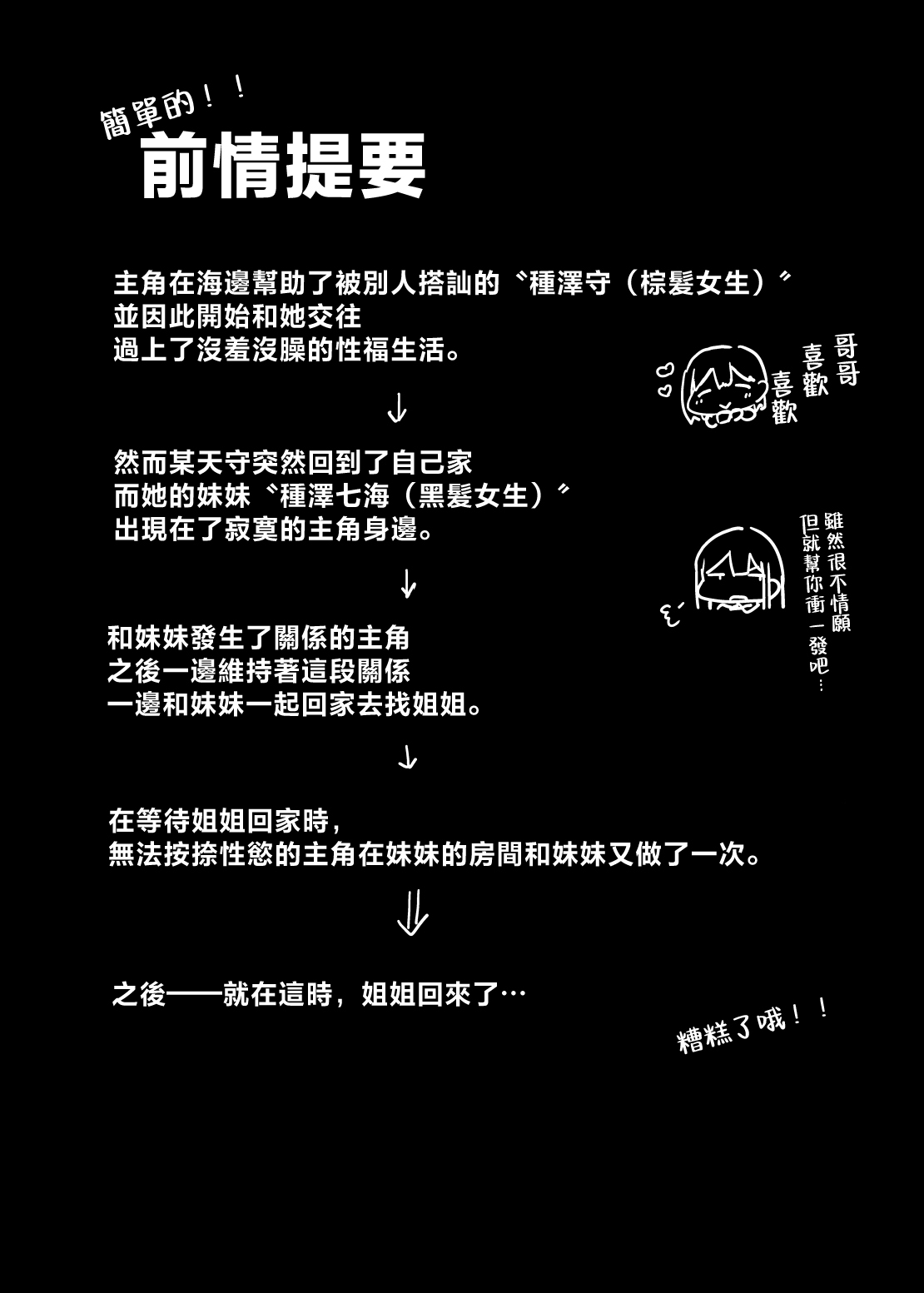 "Nee... Onii-san shimasen ka" - Page 5