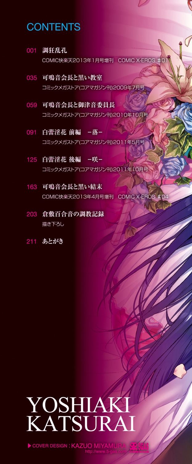 [桂井よしあき] 黒箔BLACK Rubbers [DL版] - Hentaiaz.com - 2