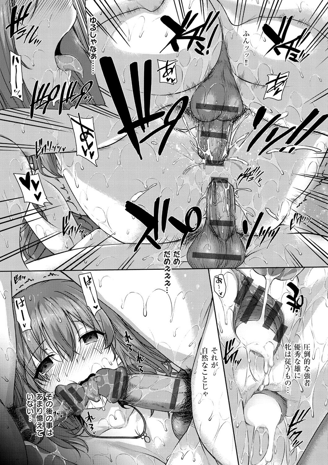 Koku Haku BLACK Rubbers - Page 215