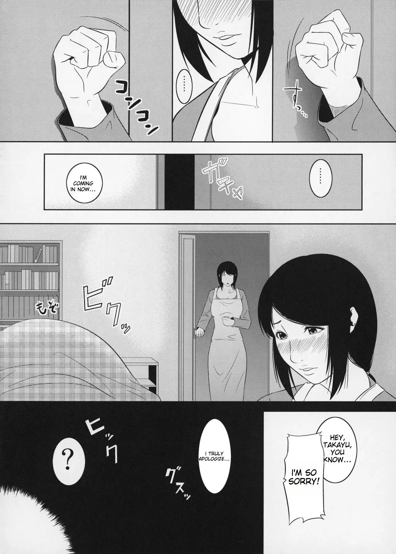 Boketsu o Horu 11 Aka. - Page 14