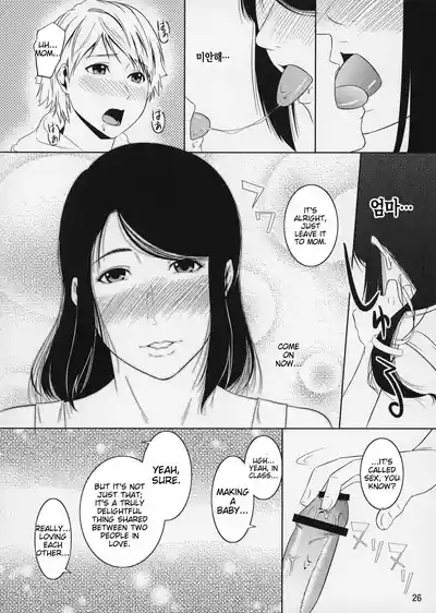 Boketsu o Horu 11 Aka. 8