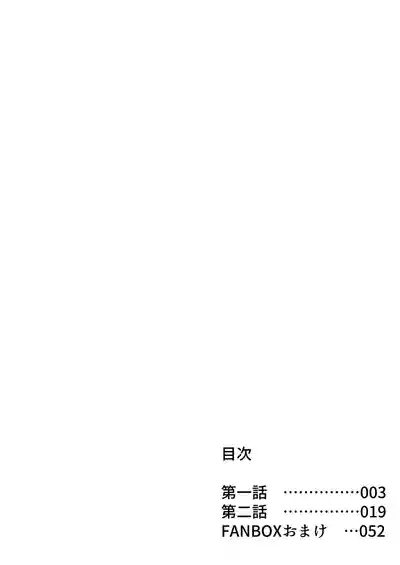 心は貴女の隣に 2
