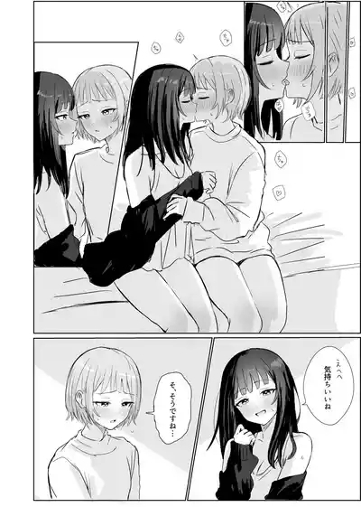 心は貴女の隣に 7